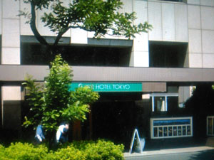 KKRホテル東京出張マッサージの利用
