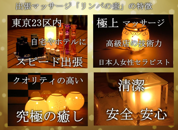 サンシャインシティプリンスホテル施術の風景