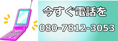 電話