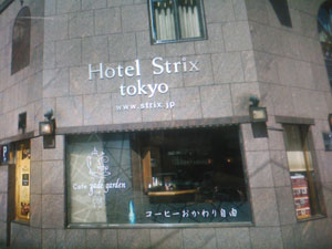 ホテルストリックス東京