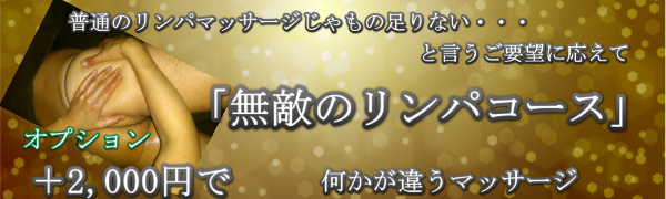 リーガロイヤルホテル東京出張マッサージ
