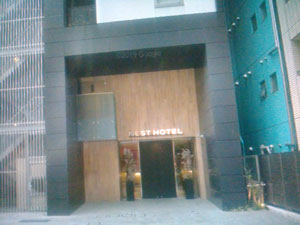 ネストホテル東京半蔵門