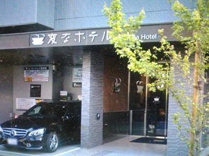 変なホテル東京銀座